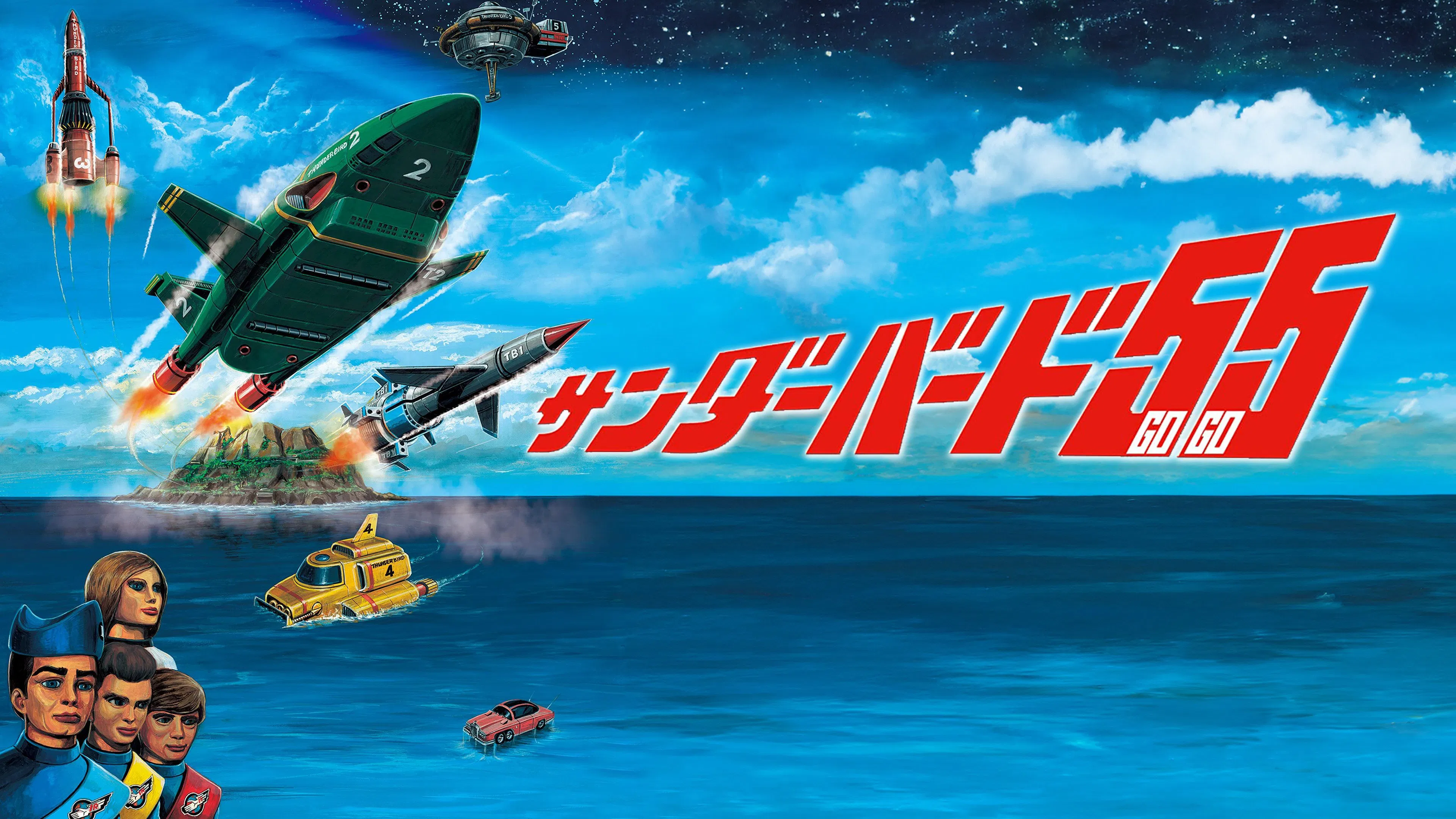 Thunderbirds 55/GOGO