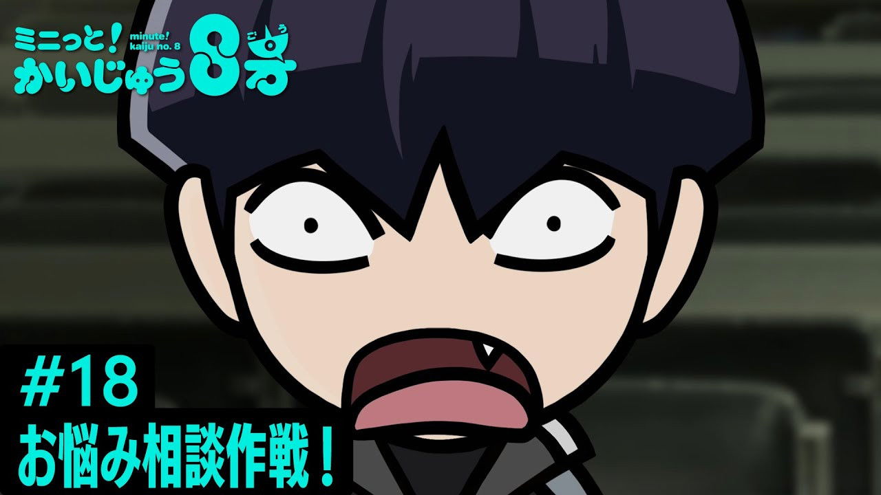 Minute! Kaiju No. 8 #18