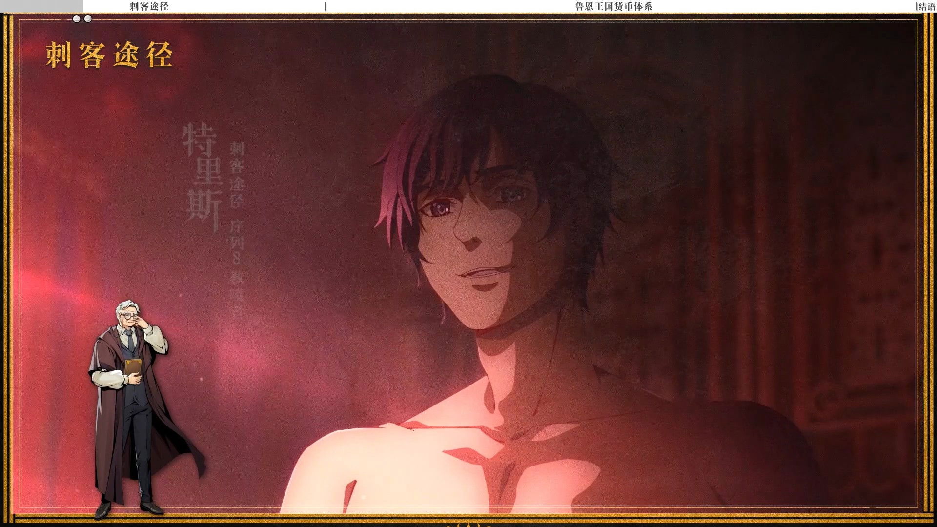 Old Neil's Mysticism Class - Lesson 05