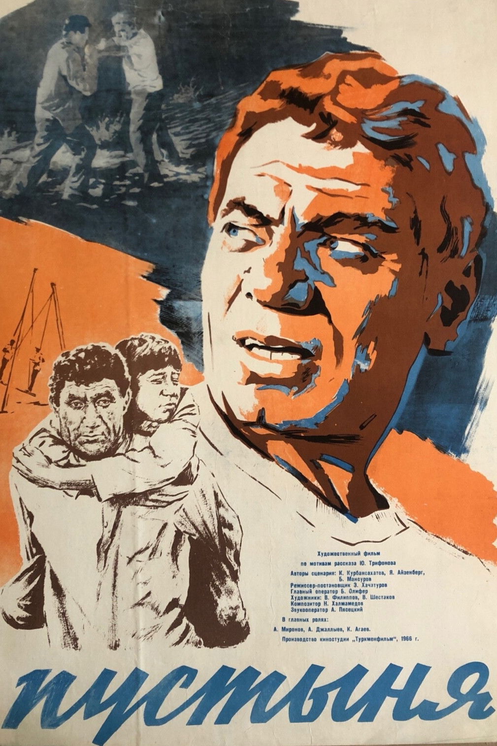 Юрий Трифонов