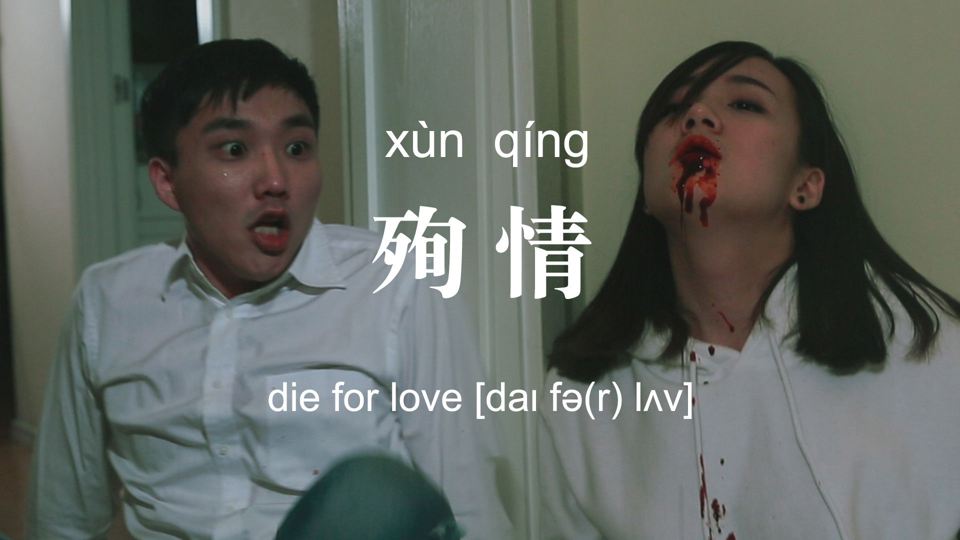 We will be together... forever.