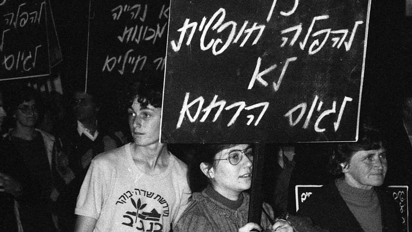 Abortion in the Holy Land