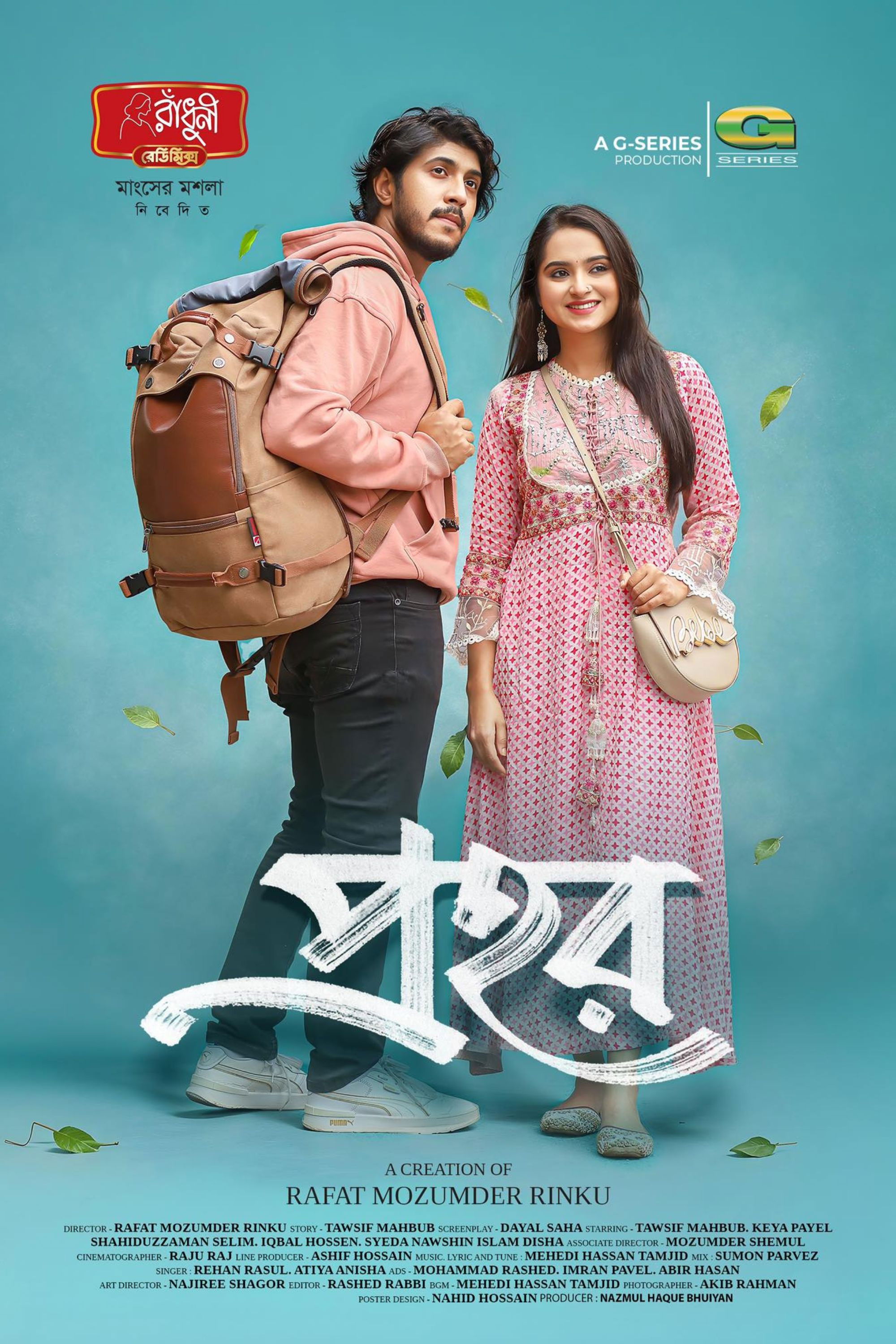 Rafat Mazumdar Rinku