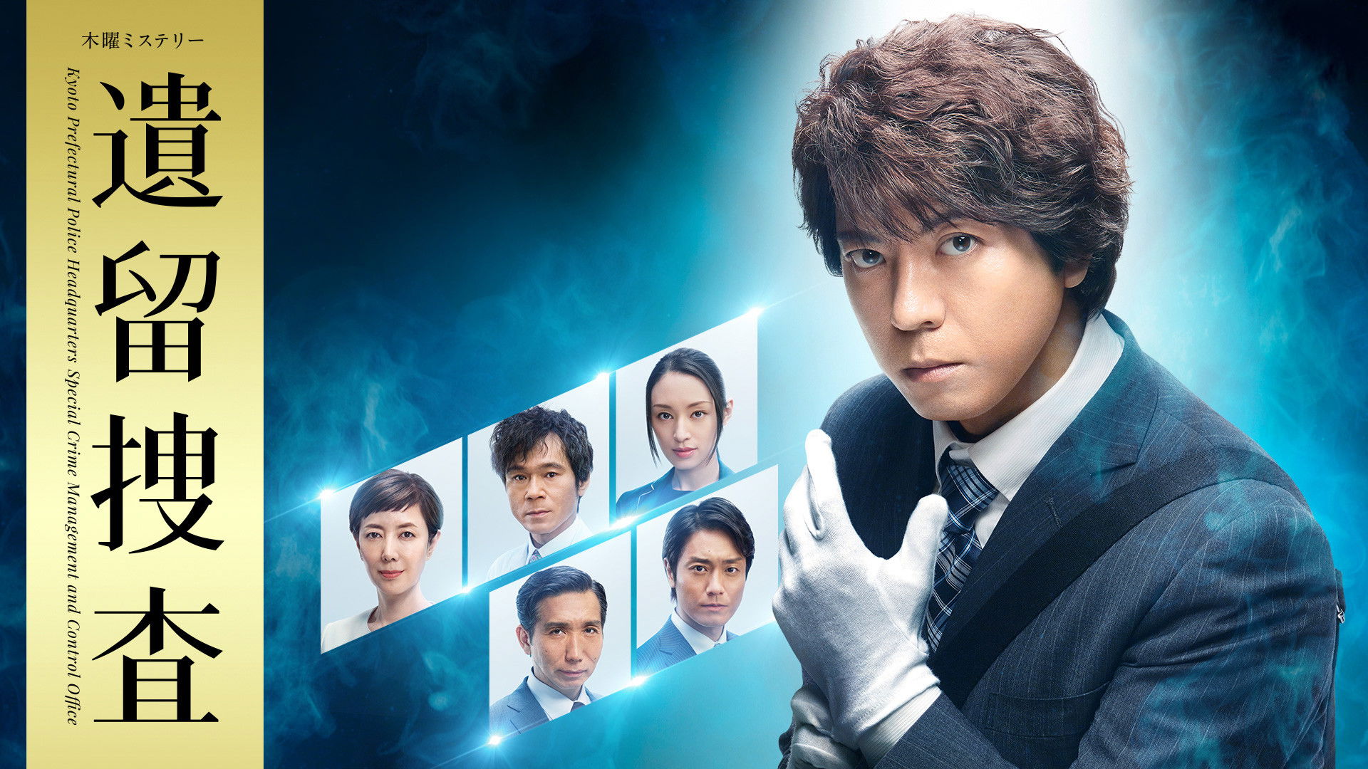 CSI: Crime Scene Talks