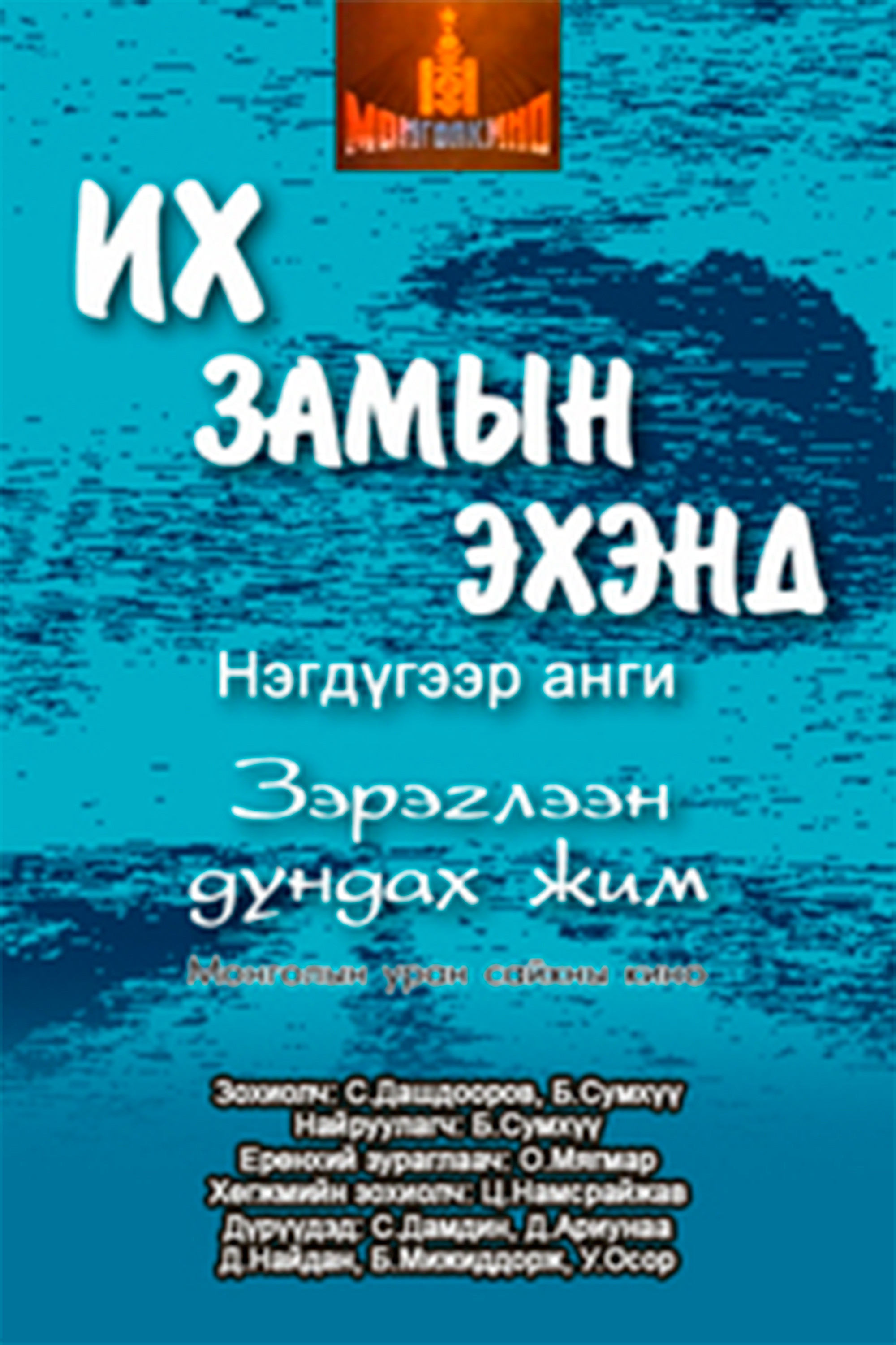 Sormuunirshiin Dashdoorov