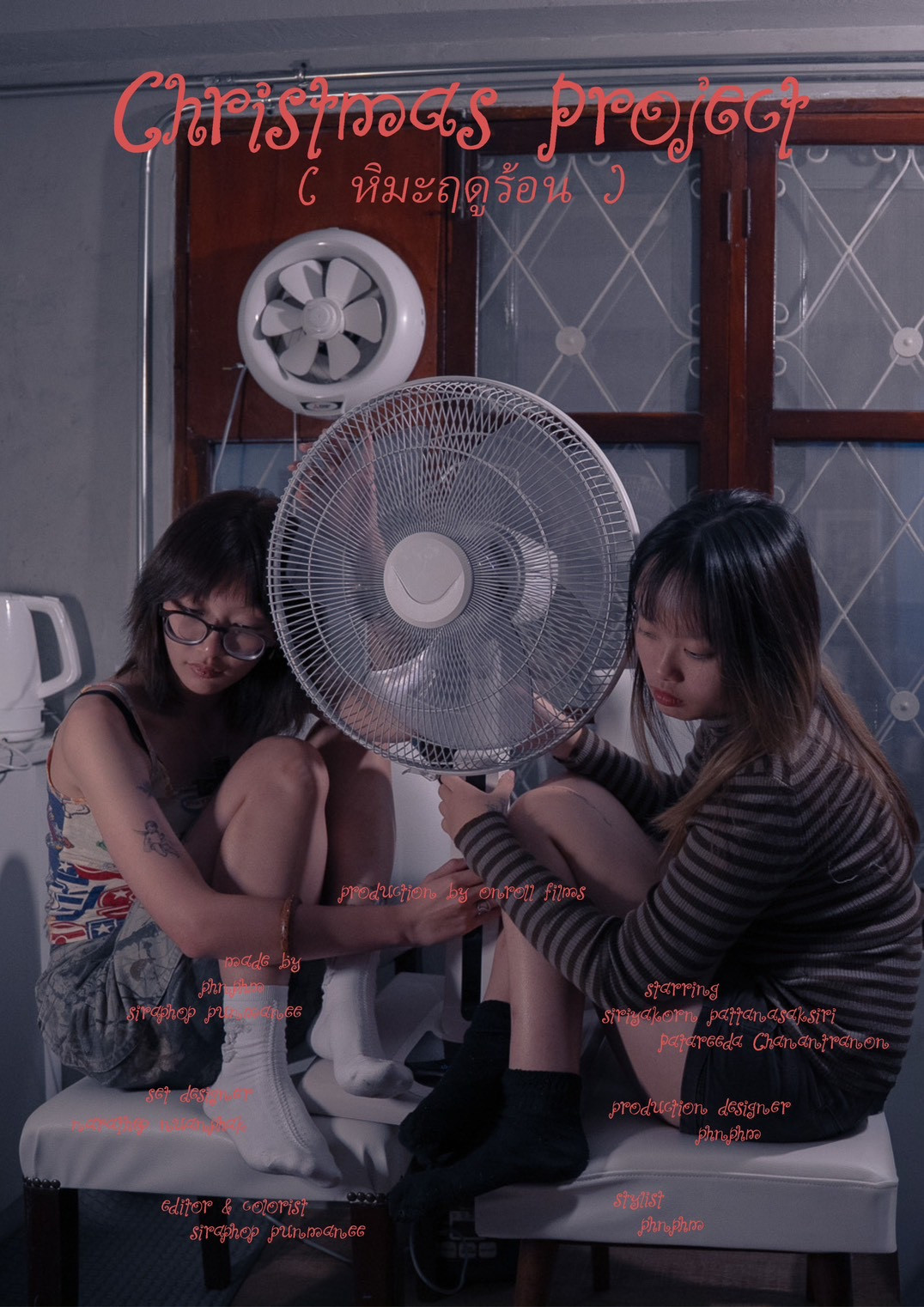 Siriyakorn Pattanasaksiri