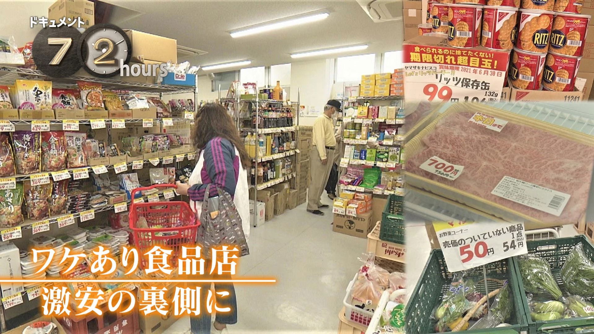 The Truth Behind the Ultra-Cheap Food Store