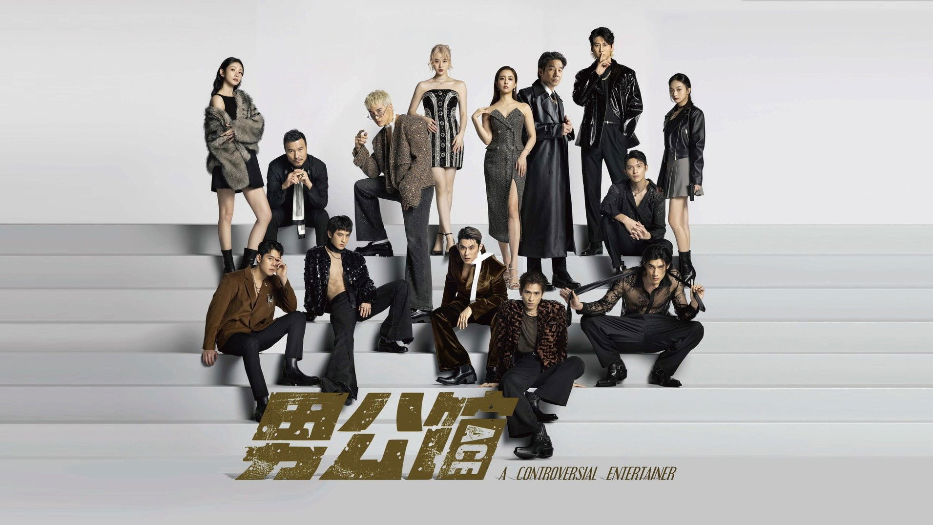 A Controversial Entertainer