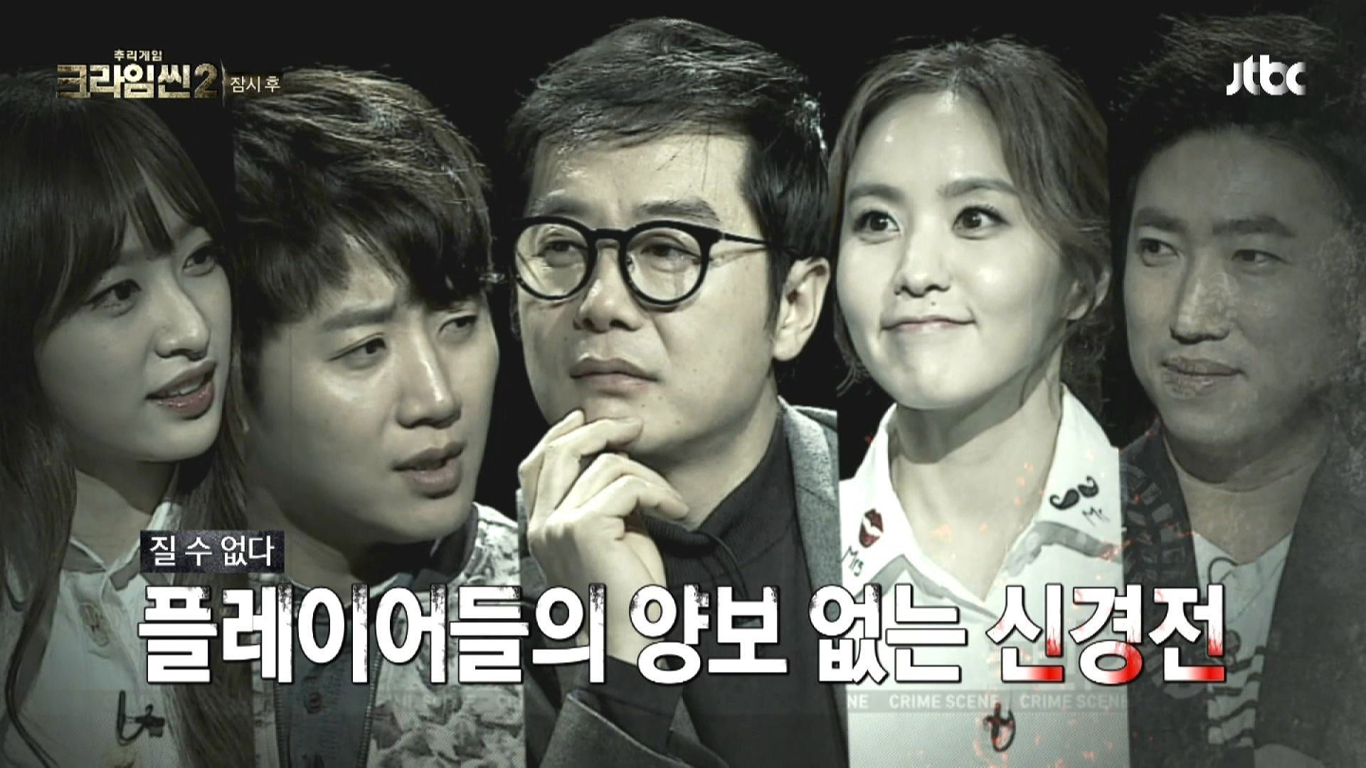 Dawn of a Deduction War