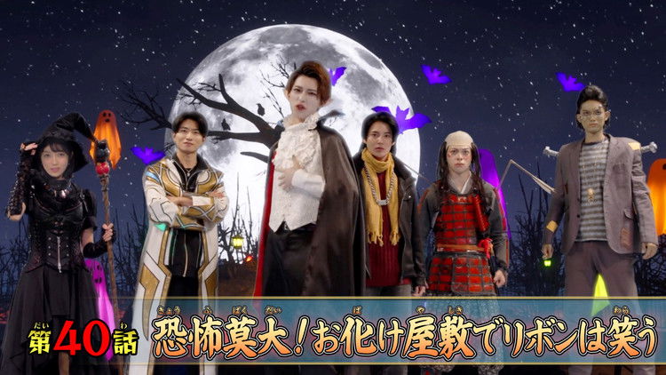 Terrifying! Ribbon Laughs in the Haunted House