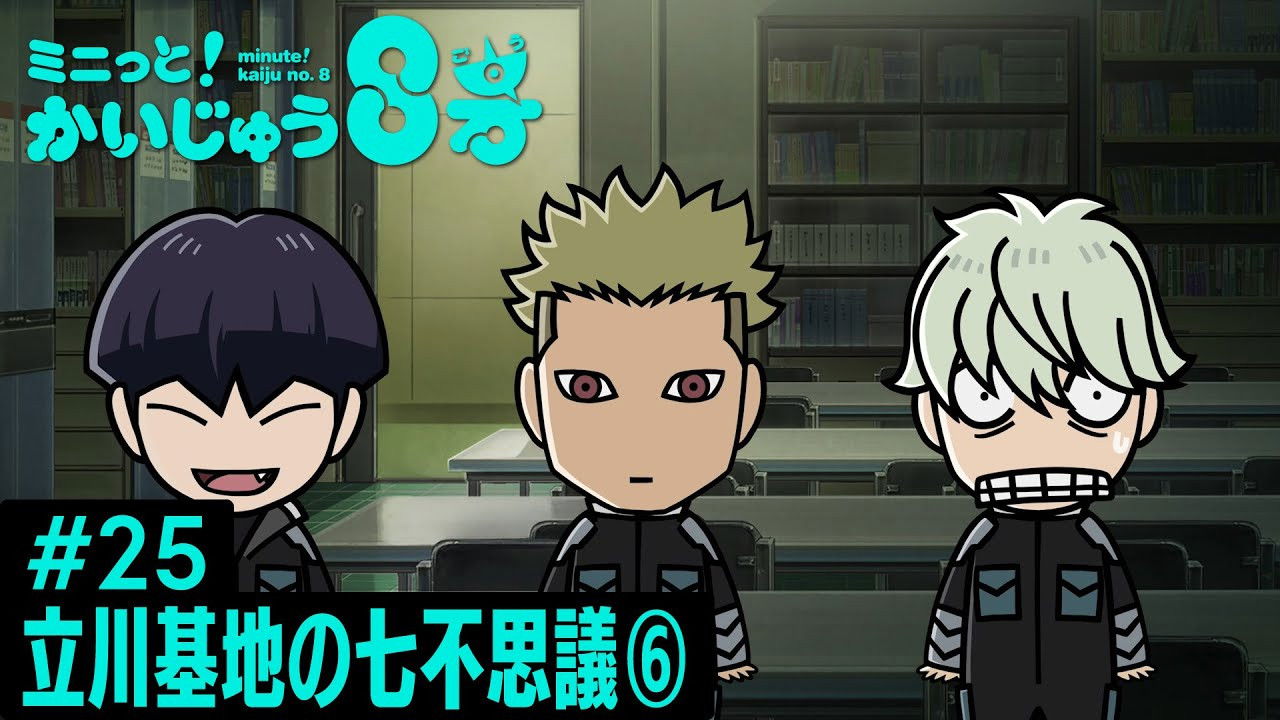 Minute! Kaiju No. 8 #25