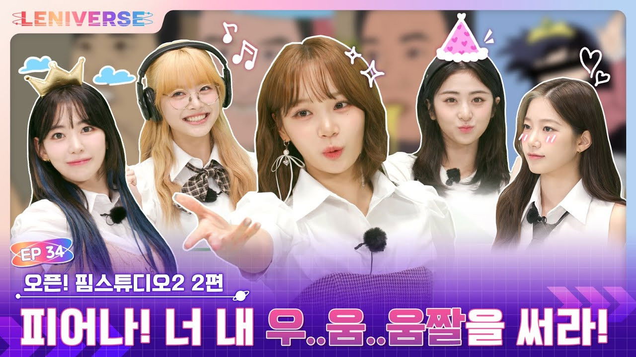 EP.34 OPEN! FIMSTUDIO 2 - Part 2