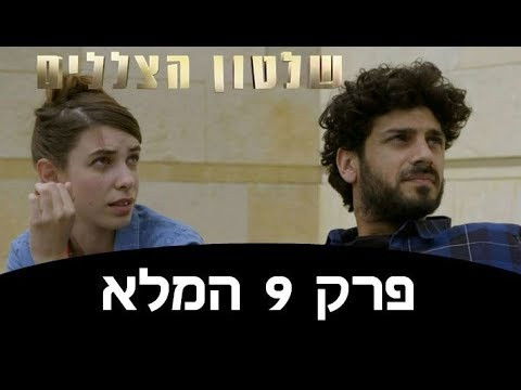 9. epizód