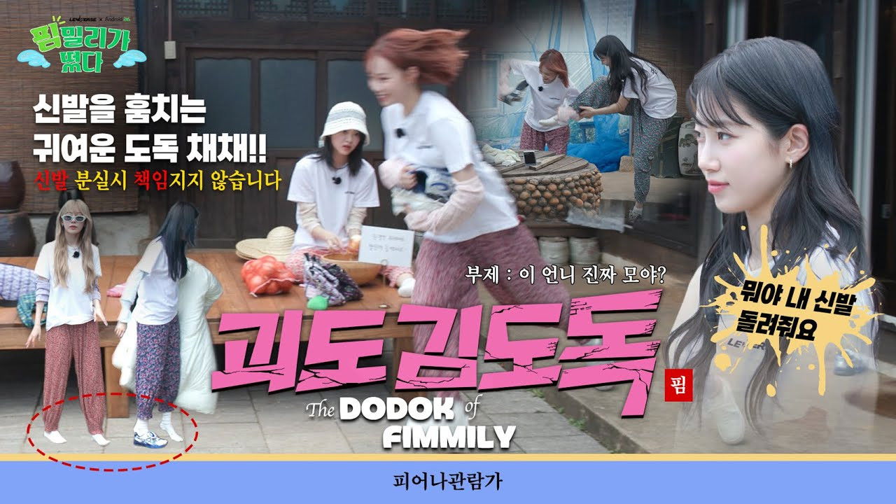 EP.49 FIMILY Outing Part 2