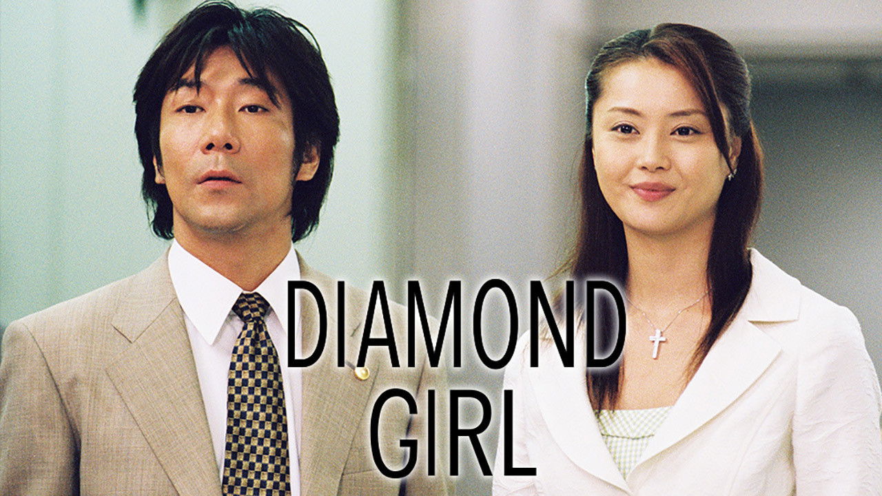 Diamond Girl