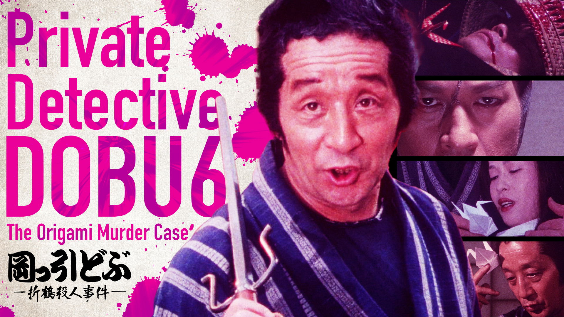 Private Detective DOBU 6: The Origami Murder Case