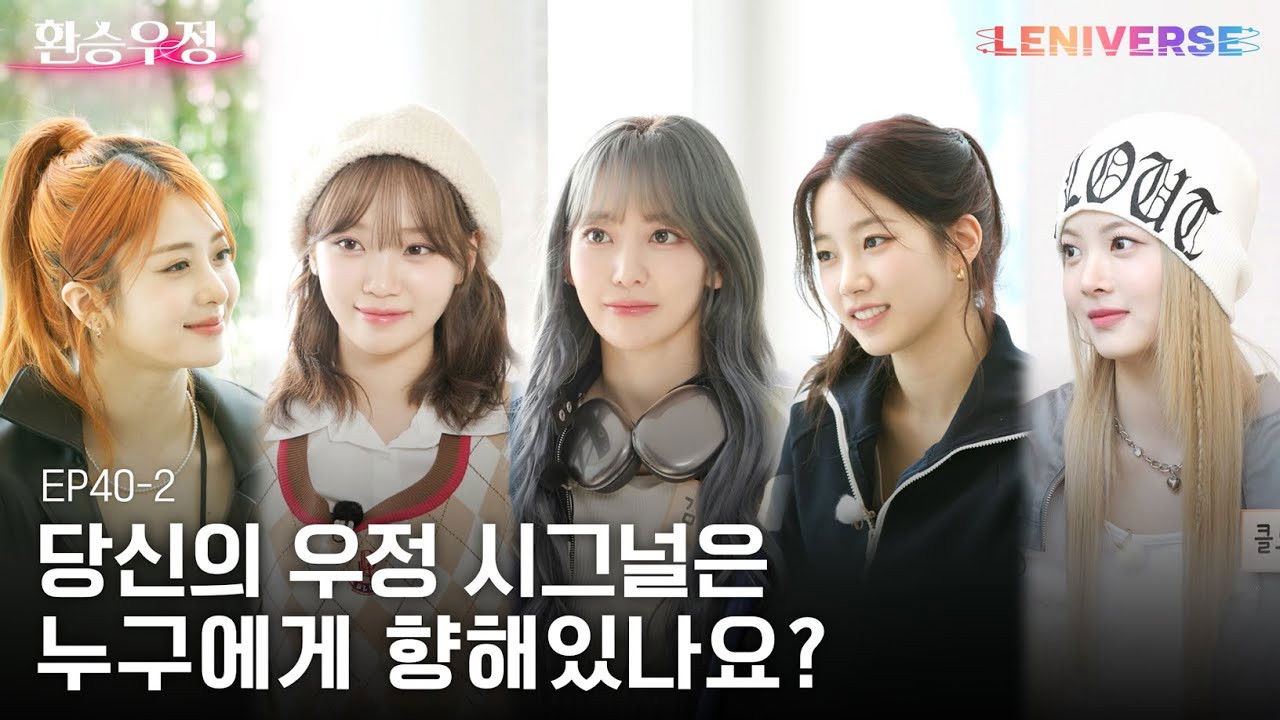 EP.40 Transit Friendship