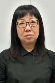 待田堂子