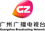 Guangzhou Broadcasting Network