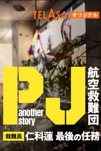 Speciális epizódok