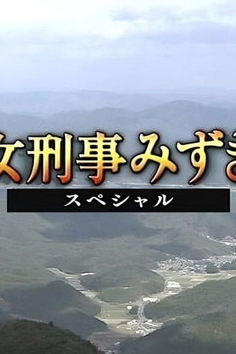 Speciális epizódok