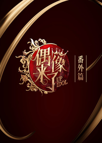 Speciális epizódok