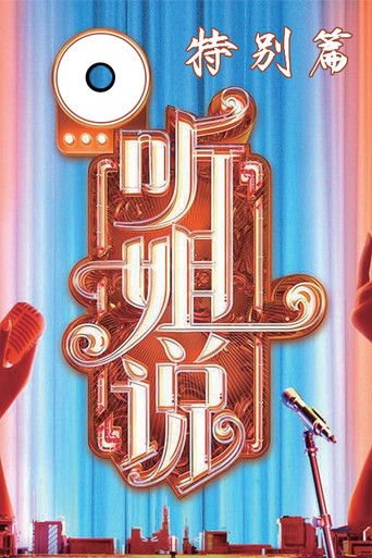 Speciális epizódok