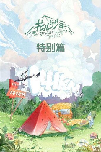 Speciális epizódok