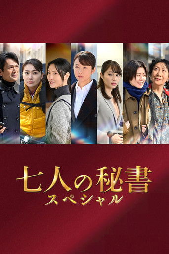 Speciális epizódok