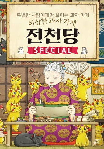 Speciális epizódok