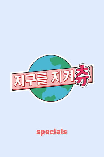 Speciális epizódok