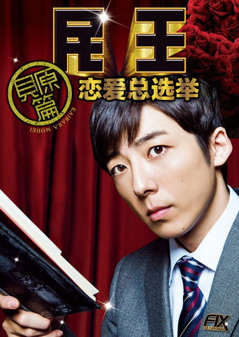 Speciális epizódok