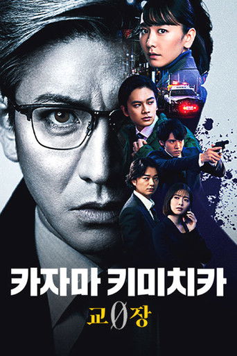 Speciális epizódok