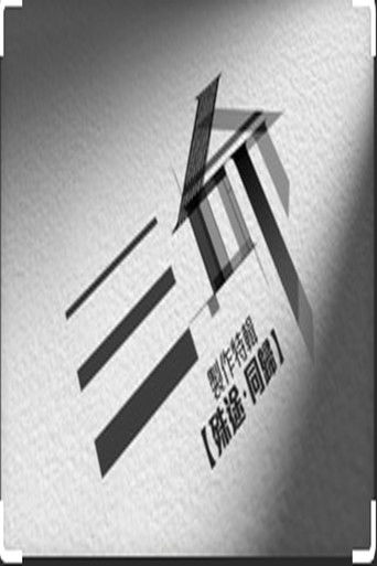 Speciális epizódok