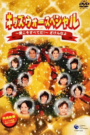 Speciális epizódok