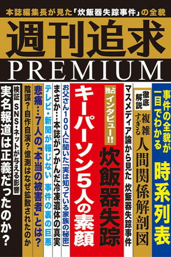 Speciális epizódok