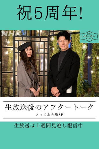 Speciális epizódok