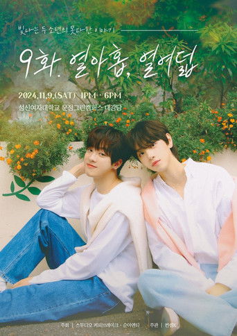 Speciális epizódok