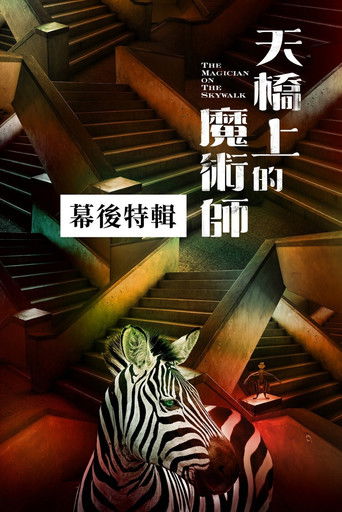 Speciális epizódok