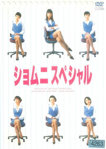 Speciális epizódok