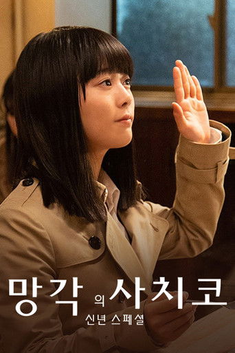 Speciális epizódok