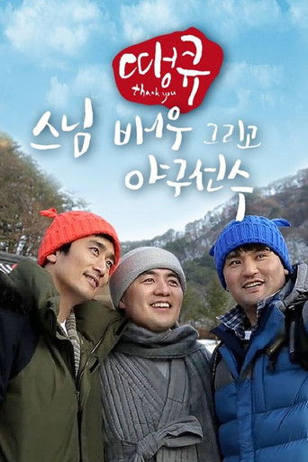 Speciális epizódok