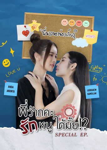 Speciális epizódok