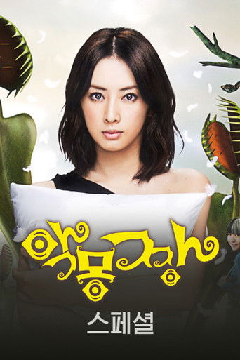 Speciális epizódok