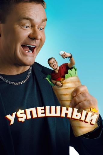 Speciális epizódok