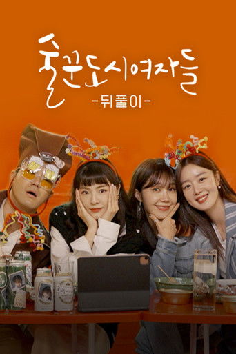 Speciális epizódok