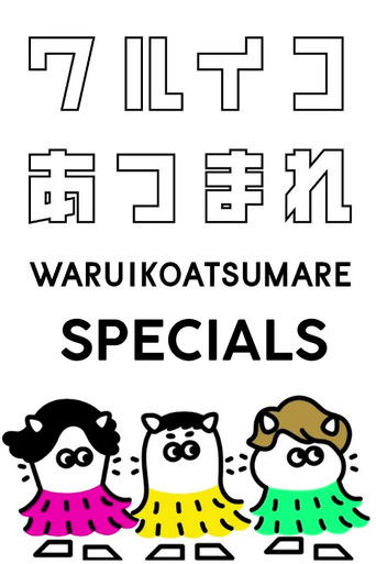 Speciális epizódok