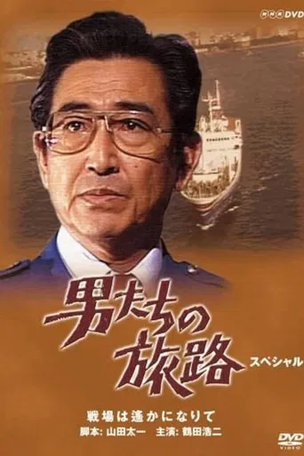 Speciális epizódok