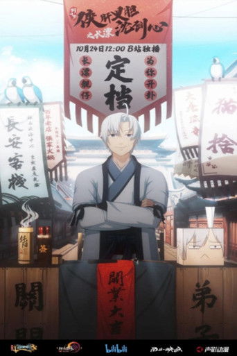 Speciális epizódok