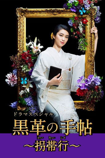 Speciális epizódok